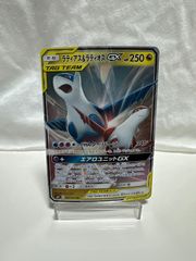 ラティアス&ラティオスGX 060/095 RR ポケモンカード 1