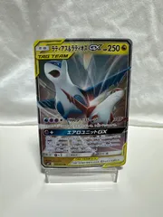 2025年最新】ラティアス&ラティオスgx rrの人気アイテム - メルカリ