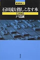 2025年最新】最強将棋21の人気アイテム - メルカリ
