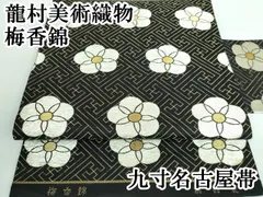 2025年最新】龍村美術 浴衣の人気アイテム - メルカリ