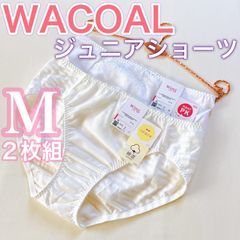 WACOAL《ウィングティーン》ジュニアショーツ【Mサイズ】2枚　白　イエロー