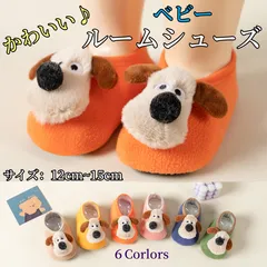 かわいいワンちゃんベビー ルームシューズ ファーストシューズ ソックスシューズ 裏起毛 厚手 ベビー用 かわいい スリッパ ルーム 室内履き 滑り止め 子供靴 乳児靴 幼児用 ベビーブーツ 男児 女児 秋 冬 春 快適 防寒 フロアソックス 出産祝い 靴 靴下