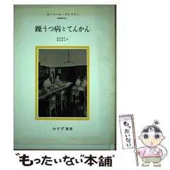 2024年最新】エミール・クレペリンの人気アイテム - メルカリ