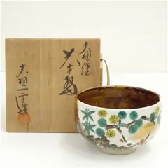 九谷焼 抹茶碗 3客 松堂 筆 鳥獣戯画 戯画絵巻 共箱 数茶碗【k3016】 九谷焼 抹茶碗 3客 松堂 筆 鳥獣戯画 戯画絵巻 共箱 数茶碗【k3016】