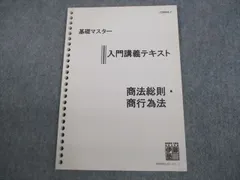 法学のバイブル！伊藤塾 伊藤真先生のVCD付き教材セット　体系、基礎マスター第一編会社法