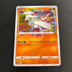 【PSA10】 レシラム A S4a シャイニースターV 021/190 鑑定品】PSA10 リザードンV MAX S4a D 308/190 SSR - メルカリ