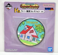 BANDAI SPIRITS 一番くじ ドラゴンボール Fantastic Adventure H賞 カメハウス/コースター ラバー雑貨コレクション