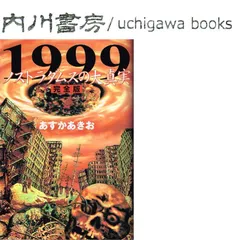 2024年最新】あすかあきおの人気アイテム - メルカリ