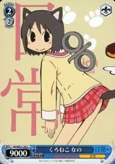 TD 裏の人格を持つ少女 朝倉 可憐 4枚 - メルカリ