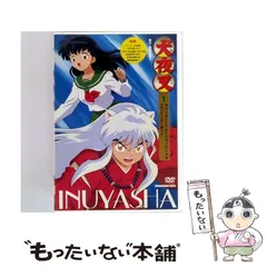 犬夜叉　一の章 全９巻 DVDレンタル落ち Amazon.co.jp: 犬夜叉 [レンタル落ち] 全9巻セット [マーケット