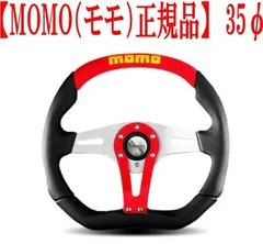 全国送料無料の通販 Amazon | MOMO(モモ) ステアリング コマンド