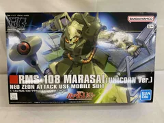 2024年最新】hguc マラサイの人気アイテム - メルカリ