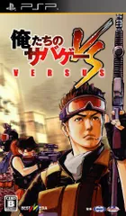 【中古】俺たちのサバゲー VERSUS - PSP