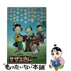 2023年最新】サザエさん 姉妹社の人気アイテム - メルカリ