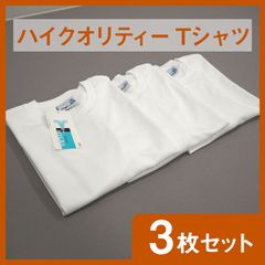 【未使用】まとめ売り3枚セット ハイクオリティーTシャツ