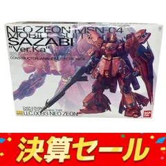 2025年最新】mg サザビー ジャンクの人気アイテム - メルカリ