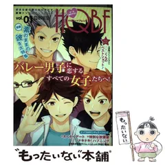 HQボーイフレンド アンソロジー HQBF ハイキューボーイフレンド