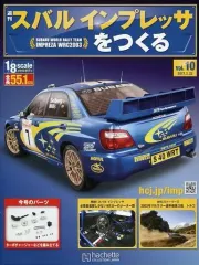 2025年最新】アシェット インプレッサの人気アイテム - メルカリ