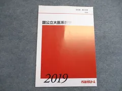駿台スーパー医系コーステキストセット【1冊から購入可】 Yahoo!オークション -「スーパー医系数学研究」の落札相場・落札価格
