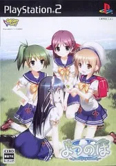 【中古】PS2ソフト よつのは ～a journey of sincerity～ [限定版]