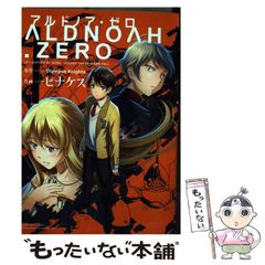 [중고] 알도노아 제로 1 (Manga time KR comics. Kirara menu 969) / Olympus Knights, 피나케스 / 호분샤