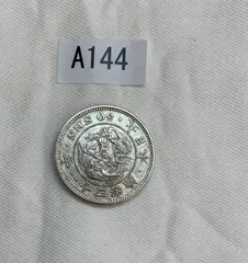 2025年最新】品 竜50銭銀貨/明治31年の人気アイテム - メルカリ