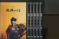 Amazon.co.jp: 麒麟がくる 全13巻セット DVD※同梱12枚迄OK！4a