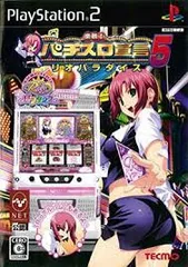 楽勝!パチスロ宣言5 リオパラダイス PS2