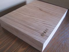 試割板　３００×２００×４０ｍｍ　１枚のサムネイル
