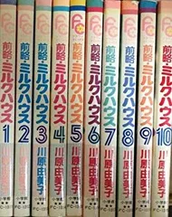 2025年最新】前略ミルクハウスの人気アイテム - メルカリ