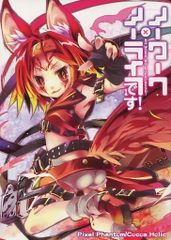 男性向け 全年齢 一般 同人誌 <<その他アニメ・漫画>> ノーワーク・ノーライフです! / 榎宮祐 / ユイザキカズヤ / pixel phantom