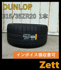 2X NEW PIRELLI P ZERO 295/30/20 295 30 ZR20 XL 101Y JAGUAR J
