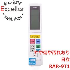 2024年最新】日立 エアコンリモコン RAR2X1(中古品)の人気アイテム