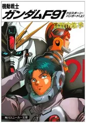 2025年最新】クロスボーン・バンガードの人気アイテム - メルカリ
