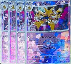 ヤドランEX 262/XY-P 4枚 PSA10鑑定済〕ヤドランEX【P】{262/XY-P}
