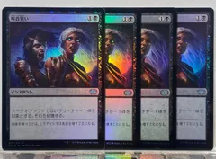 2025年最新】喉首狙い foilの人気アイテム - メルカリ