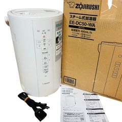 【2021年製】象印マホービン EE-DC50-WA 加湿器 スチーム式 4.0L ホワイト