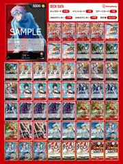ワンピースカードゲーム 最新 神速の拳 11弾環境 構築済みデッキ 構築済 赤黒コビー デッキ ドン！カード10枚付きのサムネイル