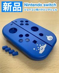 任天堂 スイッチ ジョイコン左右 D13ハウジングシェル