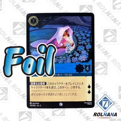 カードを買う/ディズニー・ロルカナ/ブースターパック/ カード