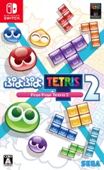 【特価商品】- Switch ぷよぷよテトリス2