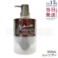 2026年最新】ヒカルコ シャンプーの人気アイテム - メルカリ