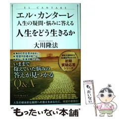 新品 エルカンターレ信仰の奇跡DVD vol5奇跡の実感 新品エルカンターレ