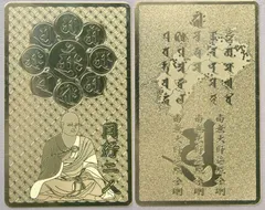 2025年最新】光明真言梵字護符の人気アイテム - メルカリ
