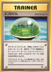 【中古】ポケモンカードゲーム(旧裏面) [★]：エコロジム