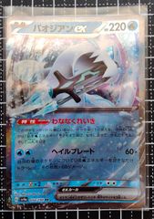 安いトレーディングカード イートレジャーの通販商品を比較