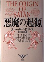 The Church Of Satan - メルカリ