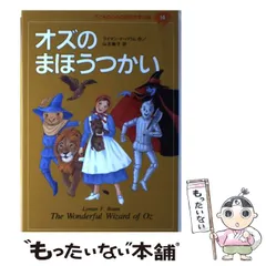 2026年最新】子どものための世界文学の森の人気アイテム - メルカリ