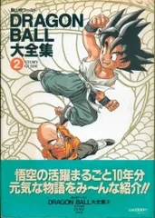 2025年最新】ドラゴンボール大全集 7の人気アイテム - メルカリ