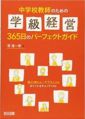 2024年最新】学級経営マニュアルの人気アイテム - メルカリ